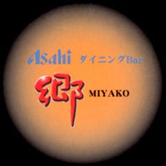 Asahi ダイニングBar 郷