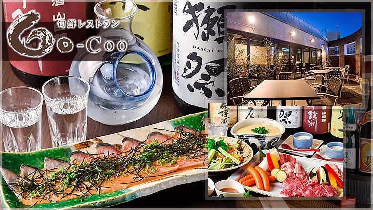 旬鮮レストラン Go－Coo