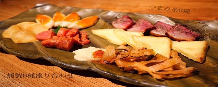 香りと和酒 紬