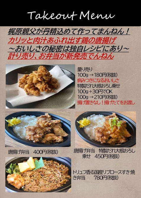すすめ ヴァイキング 東広島店 西条 東広島 焼肉 ぐるなび
