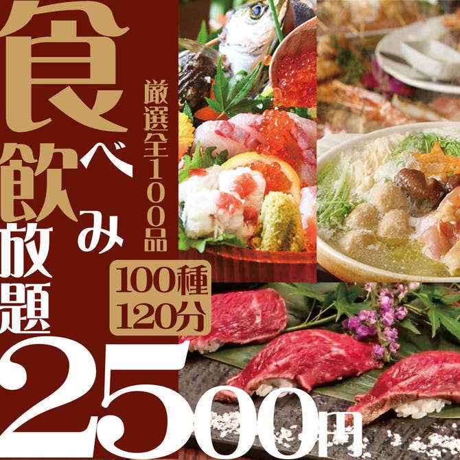 個室肉バル 炭火garage 暁 あかつき 盛岡大通店 盛岡 居酒屋 ぐるなび