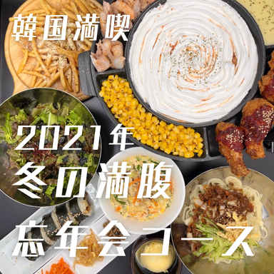 韓国家庭料理 Akatsuki  コースの画像