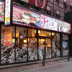 すしざんまい新橋SL広場前店