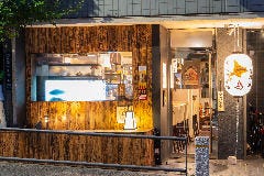 北海道鮮魚と炉端焼 ふれあ 