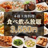 食べ飲み放題プランを3,580円でご用意しております。