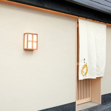 寿司 みなつき_大人数のお集まりは貸切で