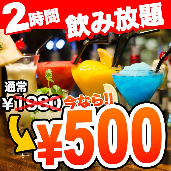 肉とチーズ食べ放題 Sakura Garden 渋谷店 渋谷 居酒屋 ぐるなび