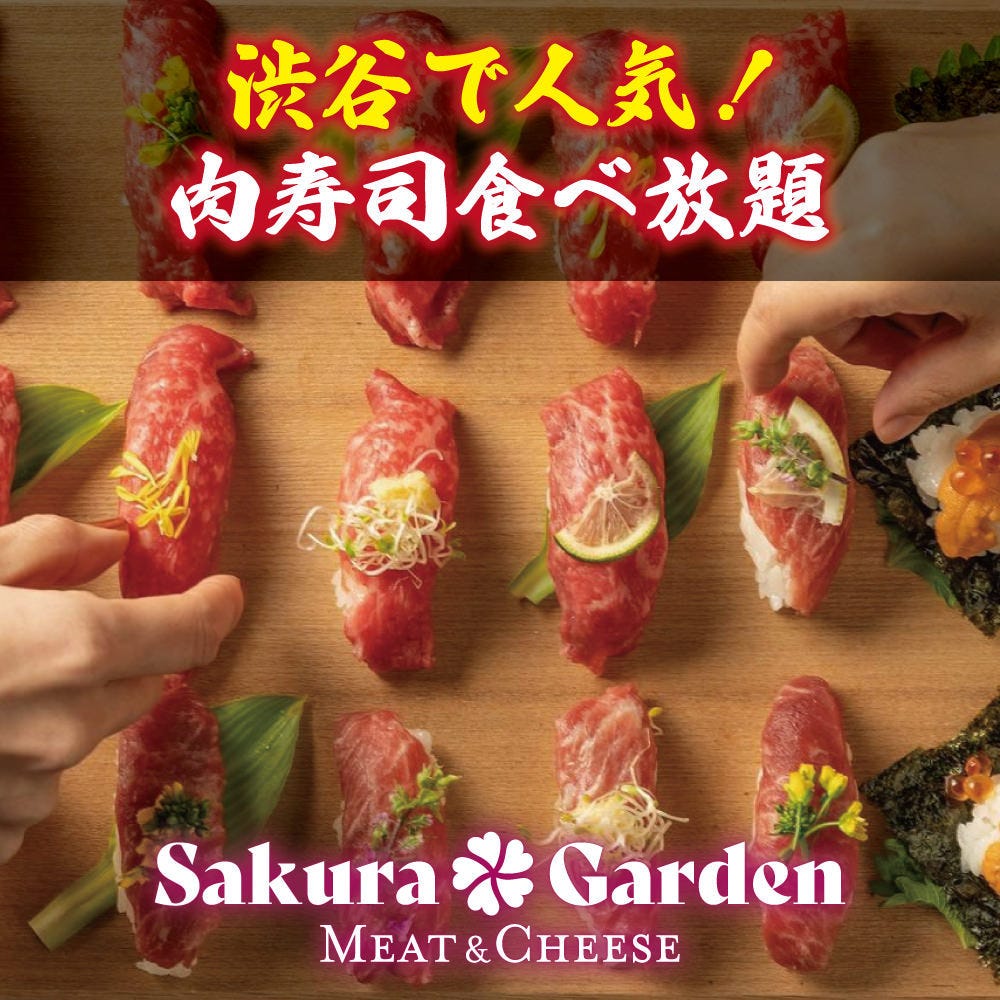 3時間飲み放題付 渋谷で人気 肉寿司など7種食べ放題コース 4000円 3000円 の詳細 肉とチーズ食べ放題 Sakura Garden 渋谷店 渋谷 居酒屋 ぐるなび