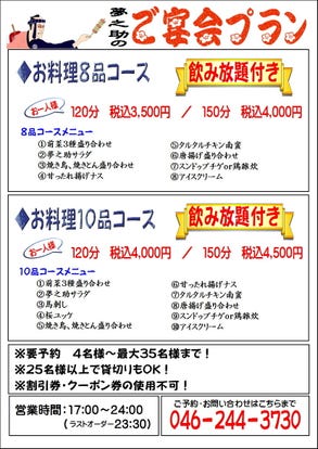 コスパ最高の食べ放題 海老名の居酒屋でおすすめしたい人気のお店 ぐるなび コスパ最高の食べ放題 海老名の居酒屋でおすすめしたい人気のお店 ぐるなび