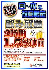 串屋 夢之助 