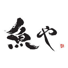 鮮魚・炉端の和食居酒屋 ととけむり 高田馬場店