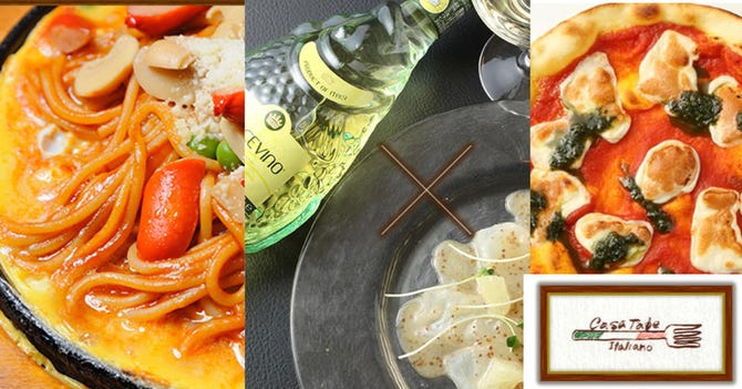 Casa Tabe 四日市店 四日市 イタリアン イタリア料理 ぐるなび Casa Tabe 四日市店 四日市 イタリアン イタリア料理 ぐるなび