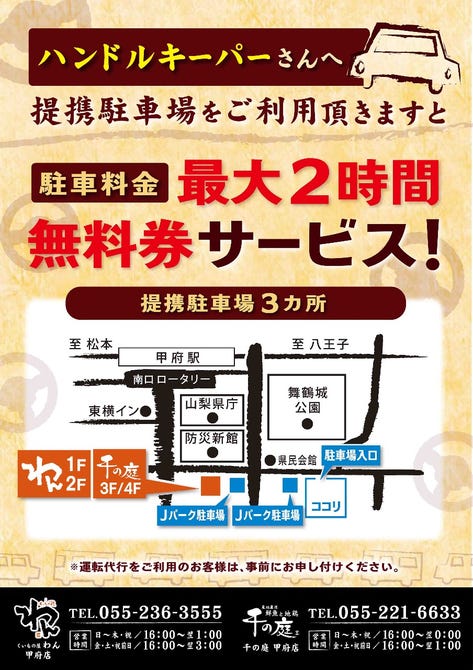 くいもの屋わん 甲府店 甲府 居酒屋 ぐるなび くいもの屋わん 甲府店 甲府 居酒屋 ぐるなび