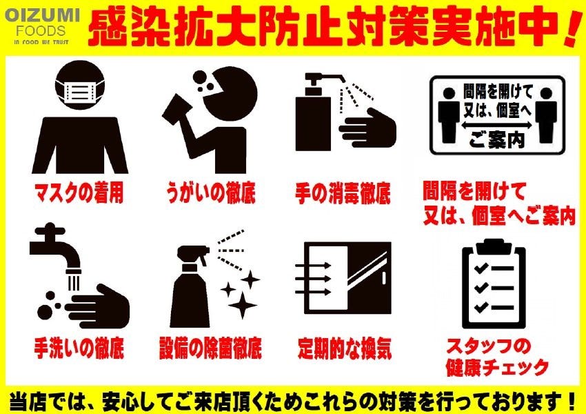 くいもの屋わん 甲府店 個室で飲み放題付き宴会 くいもの屋わん 甲府店 個室で飲み放題付き宴会