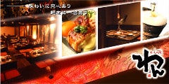 くいもの屋わん 甲府店