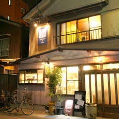 古民家バル Beligo