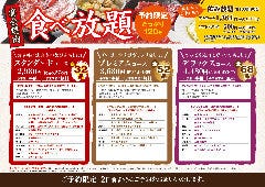 カルビ大陸 山口防府店