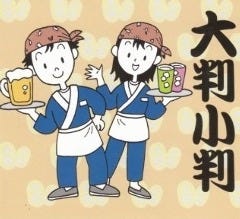 リッチ居酒屋 大判小判