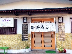 港寿し