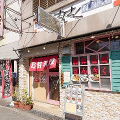 広島風お好み焼き　さんさく 