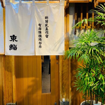 美味しい天ぷらが食べたい 大宮でおすすめしたい人気のお店 ぐるなび