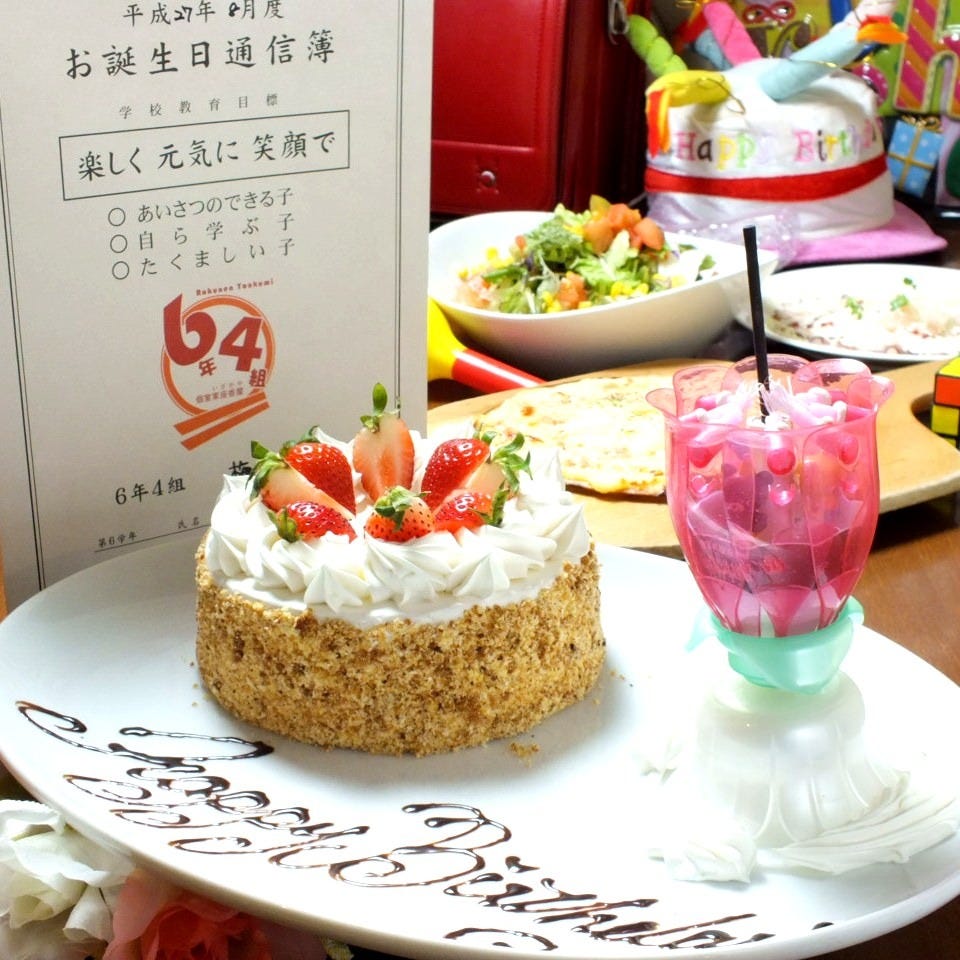 個室居酒屋 6年4組 梅田分校 メニュー 誕生日会コース ぐるなび