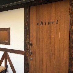 chiori（チオリ）