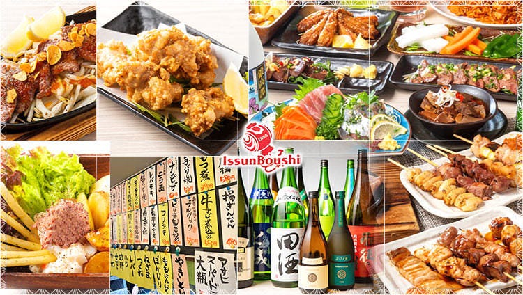 出世居酒屋 いっすんぼうし 天王町本店