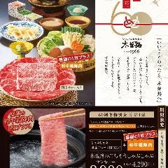 木曽路60周年特別企画サンキューコースご用意しております
