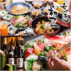 初つぼみ 霞が関店