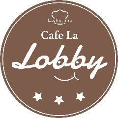 カフェ ラ ロビー