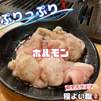 焼肉ホルモン　オンザライス  こだわりの画像