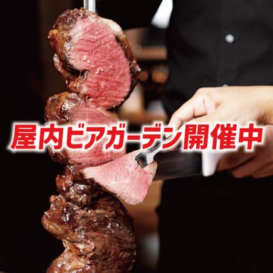 屋内ビアガーデン＆シュラスコ食べ放題 グリルハウス上野アメ横店 メニューの画像