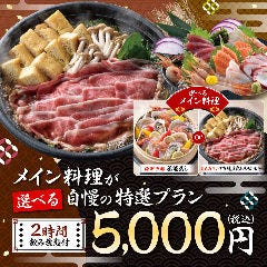 個室空間 湯葉豆腐料理 月の宴 仙台東口駅前店 