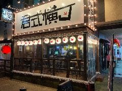 テラス席・全面禁煙 君津北口の君式横丁