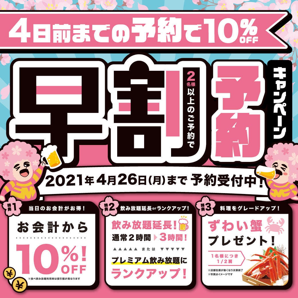 目利きの銀次 竹ノ塚東口駅前店 西新井 居酒屋 ぐるなび