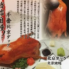 上海味わい