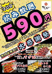活菜旬魚 さんかい 澄川店 