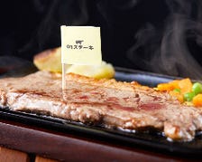 ■3種類の肉厚ステーキを満喫