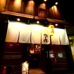 神田焼肉 俺の肉 本店