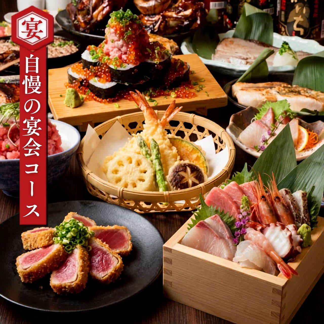 全席個室 生本マグロと創作和食 海鮮居酒屋 海鮮道楽 所沢店（所沢