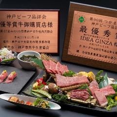 神戸牛焼肉・しゃぶしゃぶ もと牛 