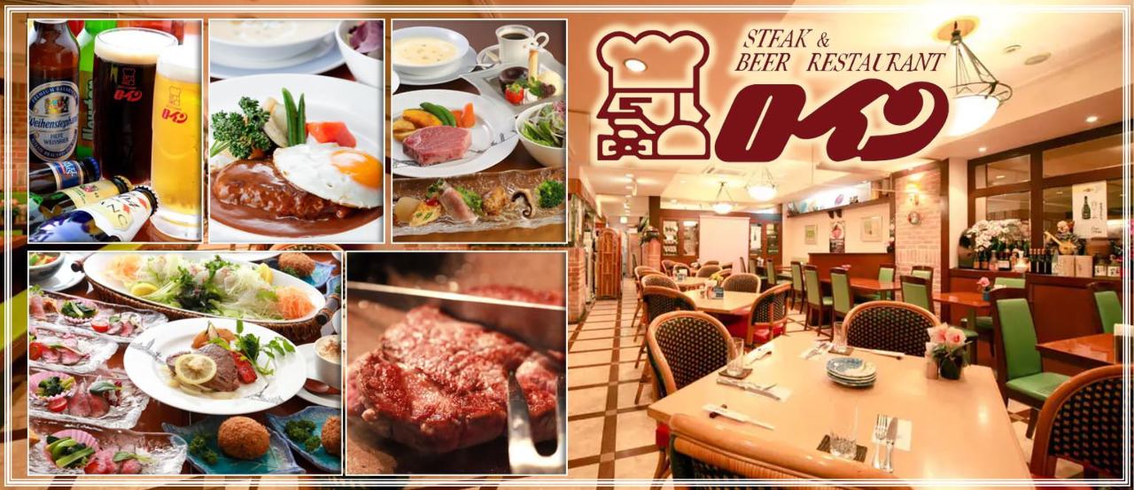 ロイン 三宮店