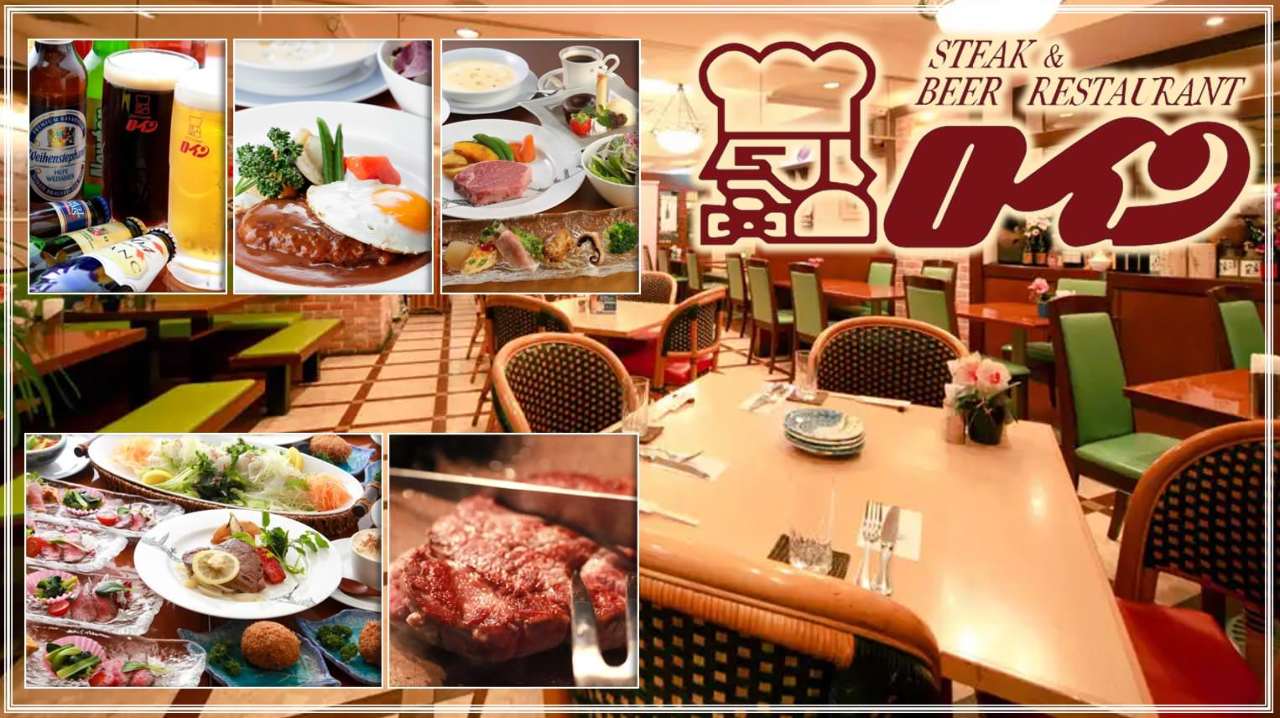 ロイン 三宮 店
