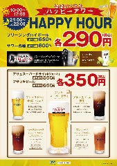 【毎日10～17時 / 21～22時】ほぼいつでもハッピーアワー！