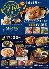 【おつまみ550円～】 ちょい飲みや0次会、２件目で利用しやすい