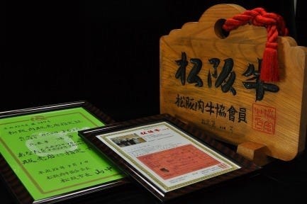 松阪まるよし 鎌田本店