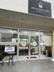 ジェラテリアUNO 久万ノ台本店 