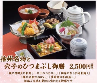 食菜家うさぎ 町なか 姫路駅前店 ランチメニュー ぐるなび 食菜家うさぎ 町なか 姫路駅前店 ランチメニュー ぐるなび