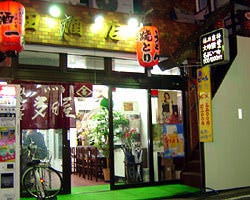 美味しいお店が見つかる 和歌山駅周辺の焼き鳥でおすすめしたい人気のお店 ぐるなび 美味しいお店が見つかる 和歌山駅周辺の焼き鳥でおすすめしたい人気のお店 ぐるなび